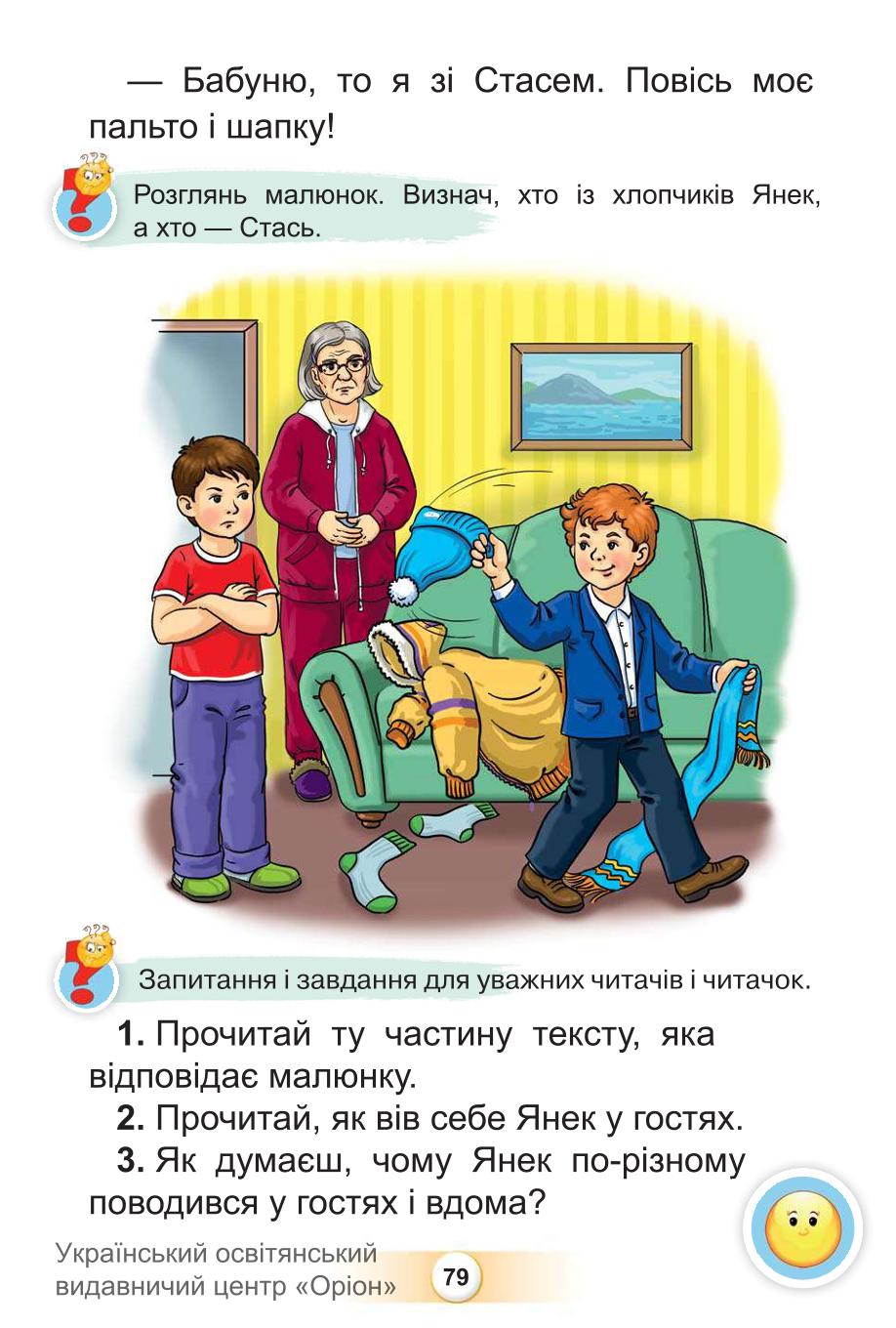 Мініатюра 79