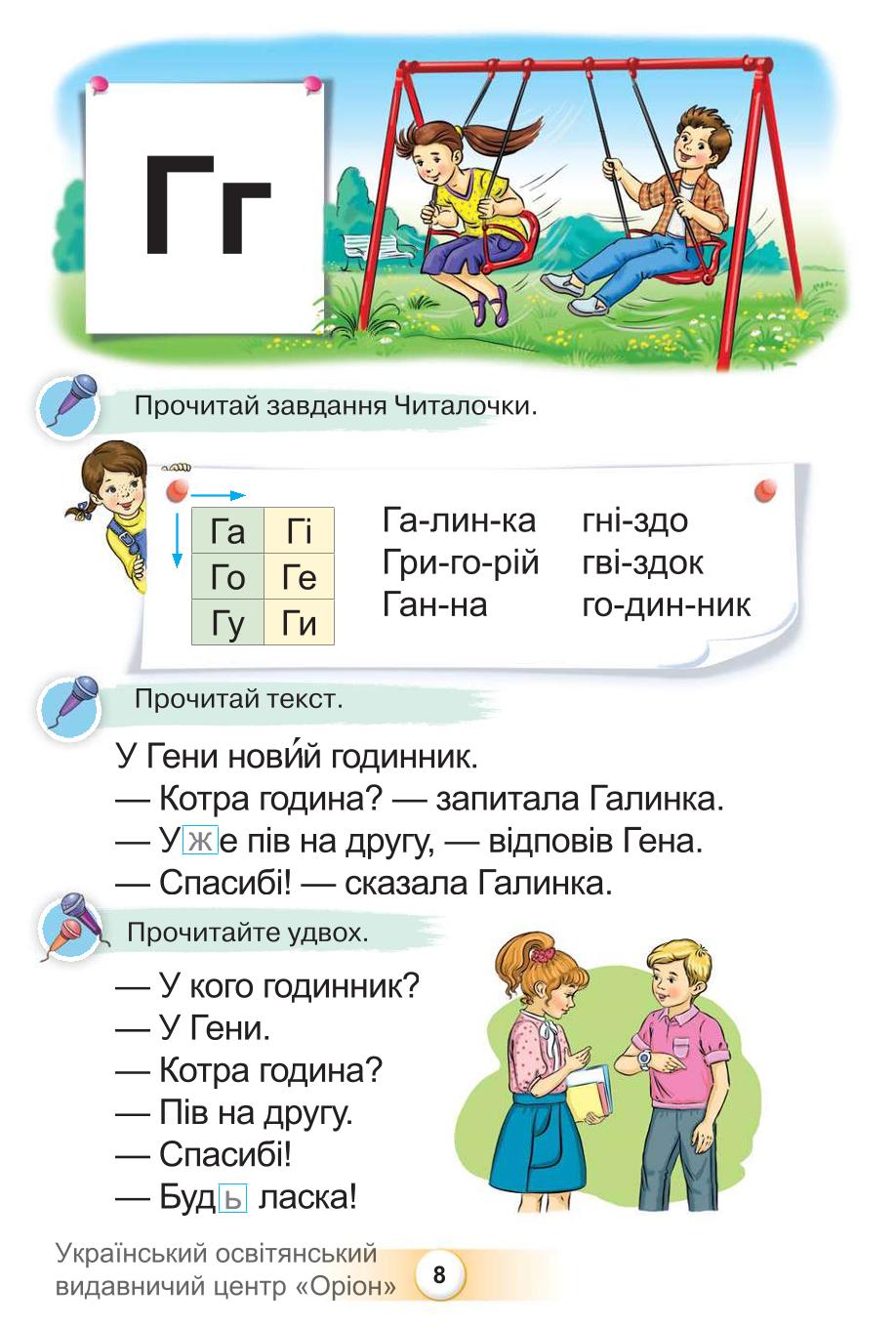 Мініатюра 8