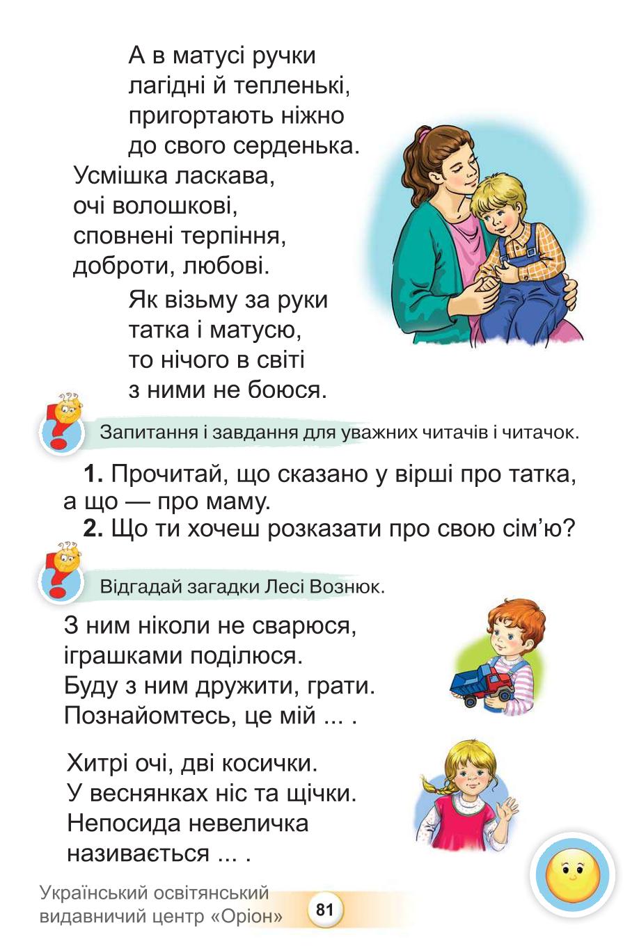 Мініатюра 81
