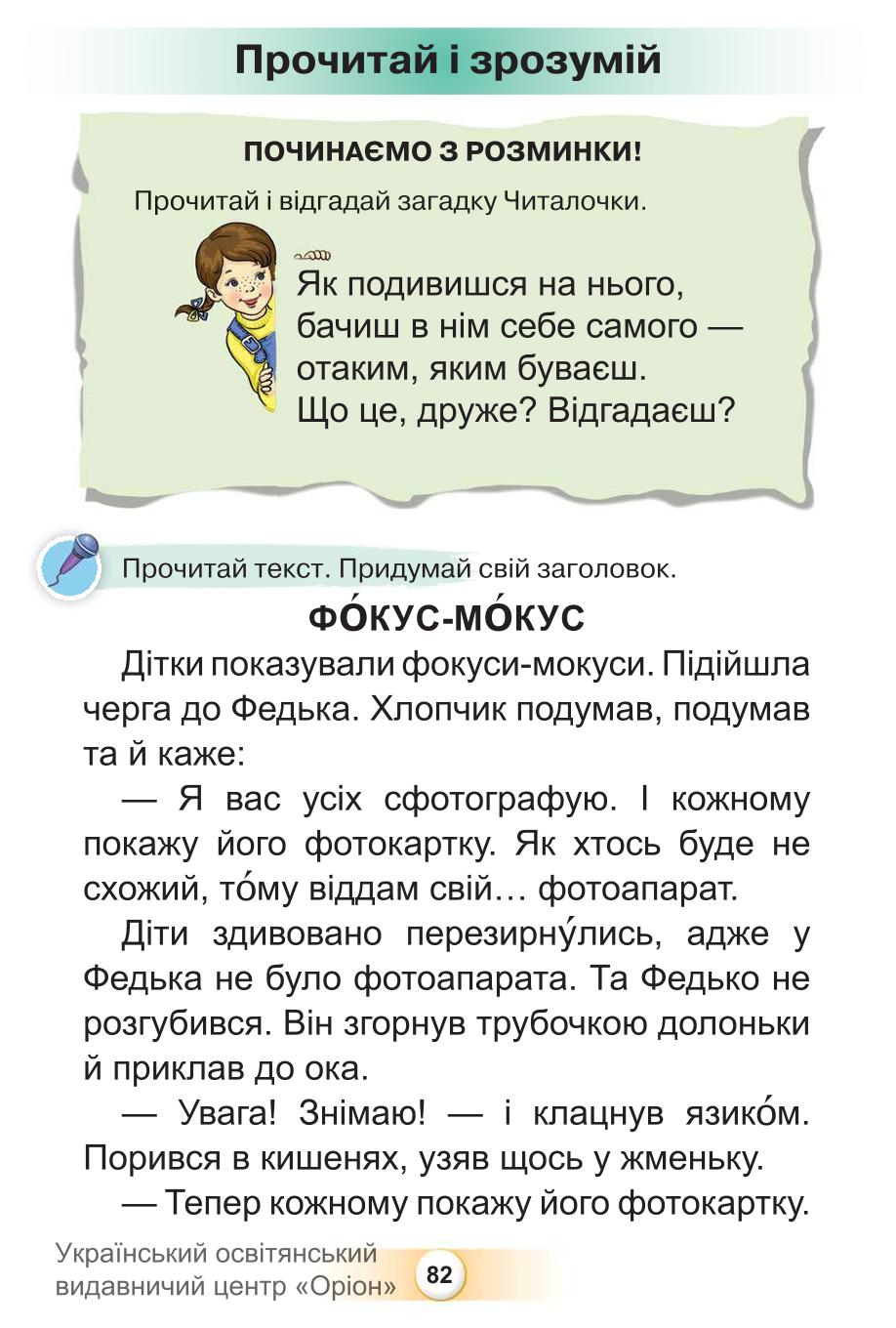 Мініатюра 82
