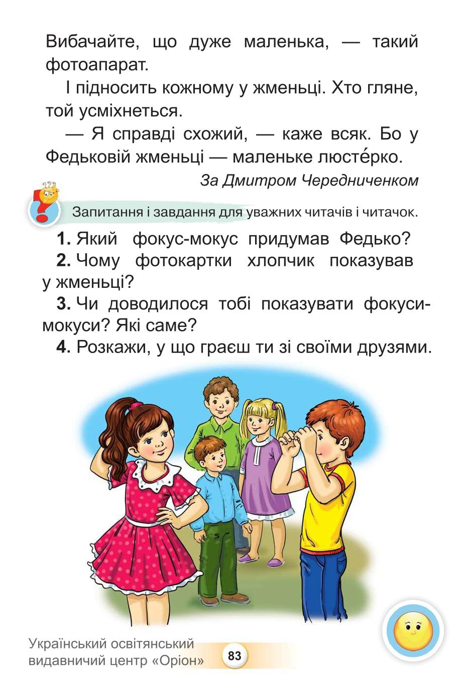 Мініатюра 83