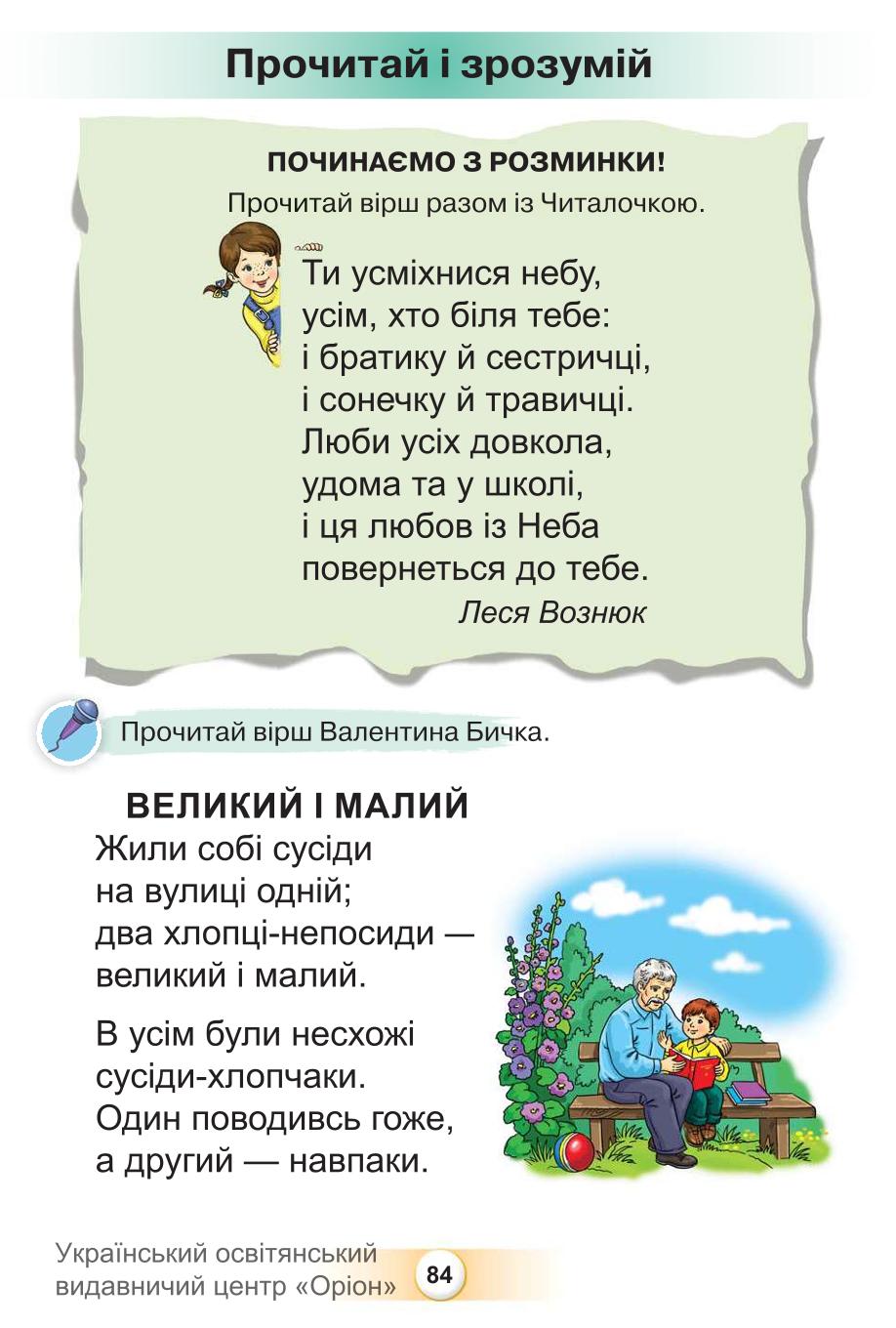 Мініатюра 84