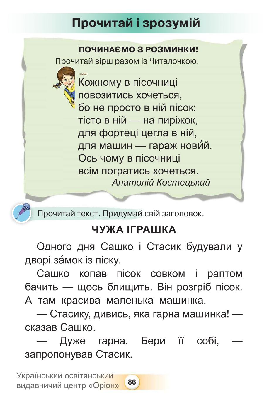 Мініатюра 86