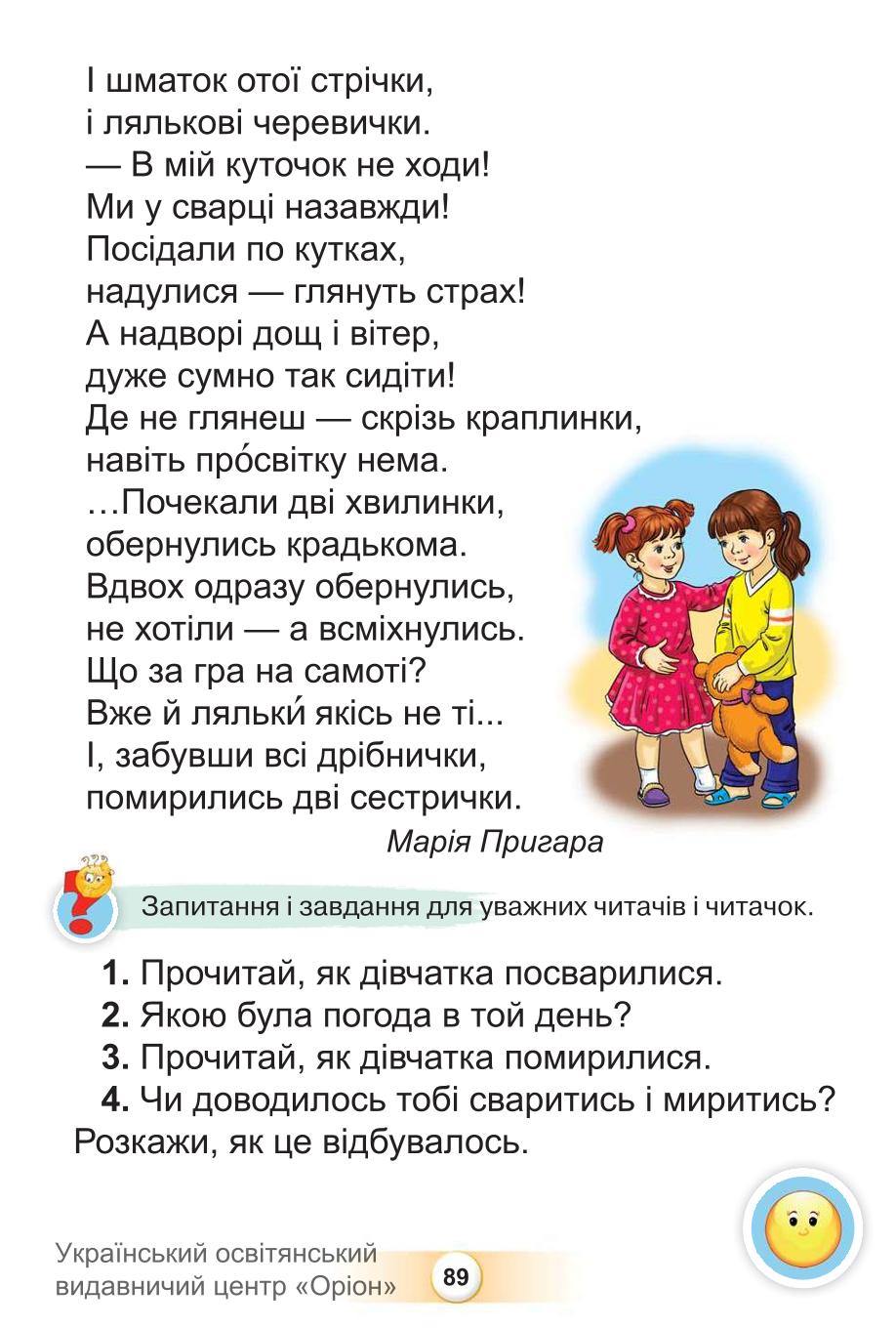 Мініатюра 89
