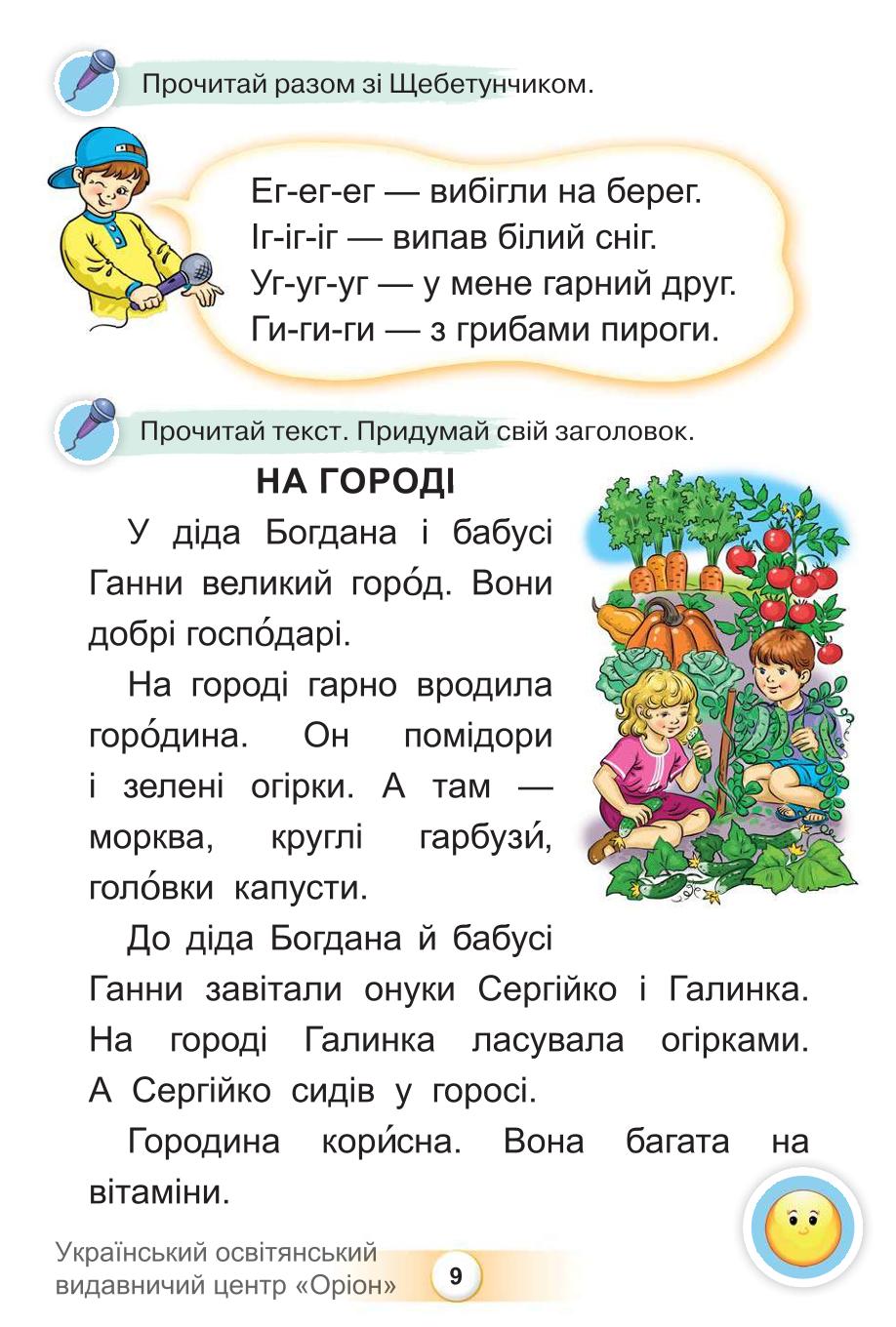 Мініатюра 9