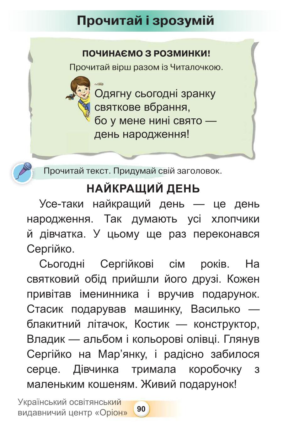 Мініатюра 90