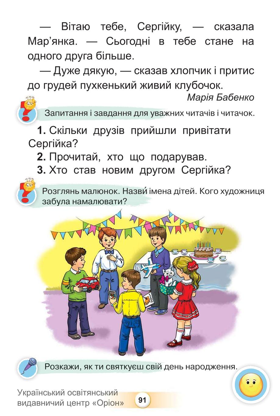 Мініатюра 91