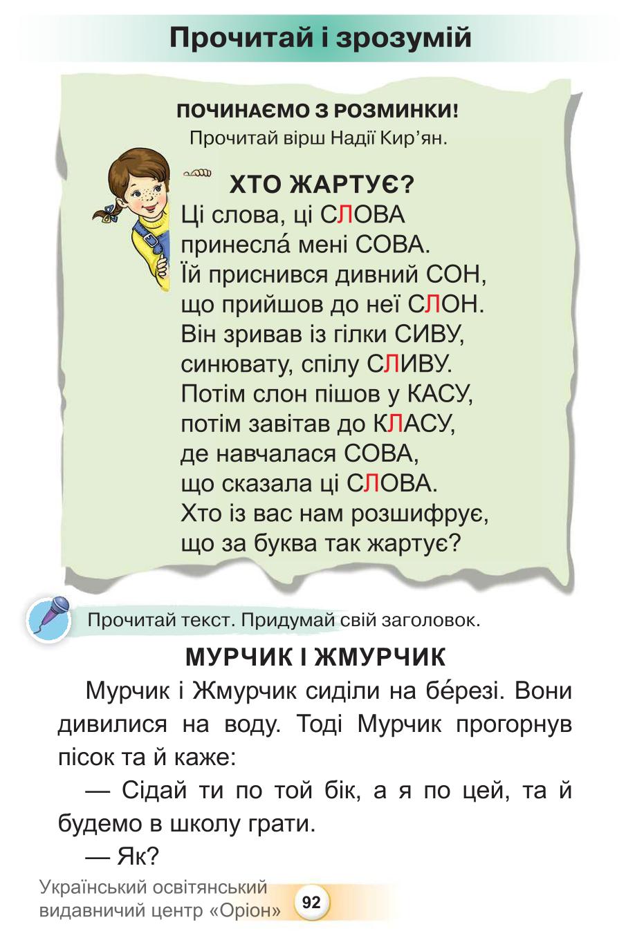 Мініатюра 92