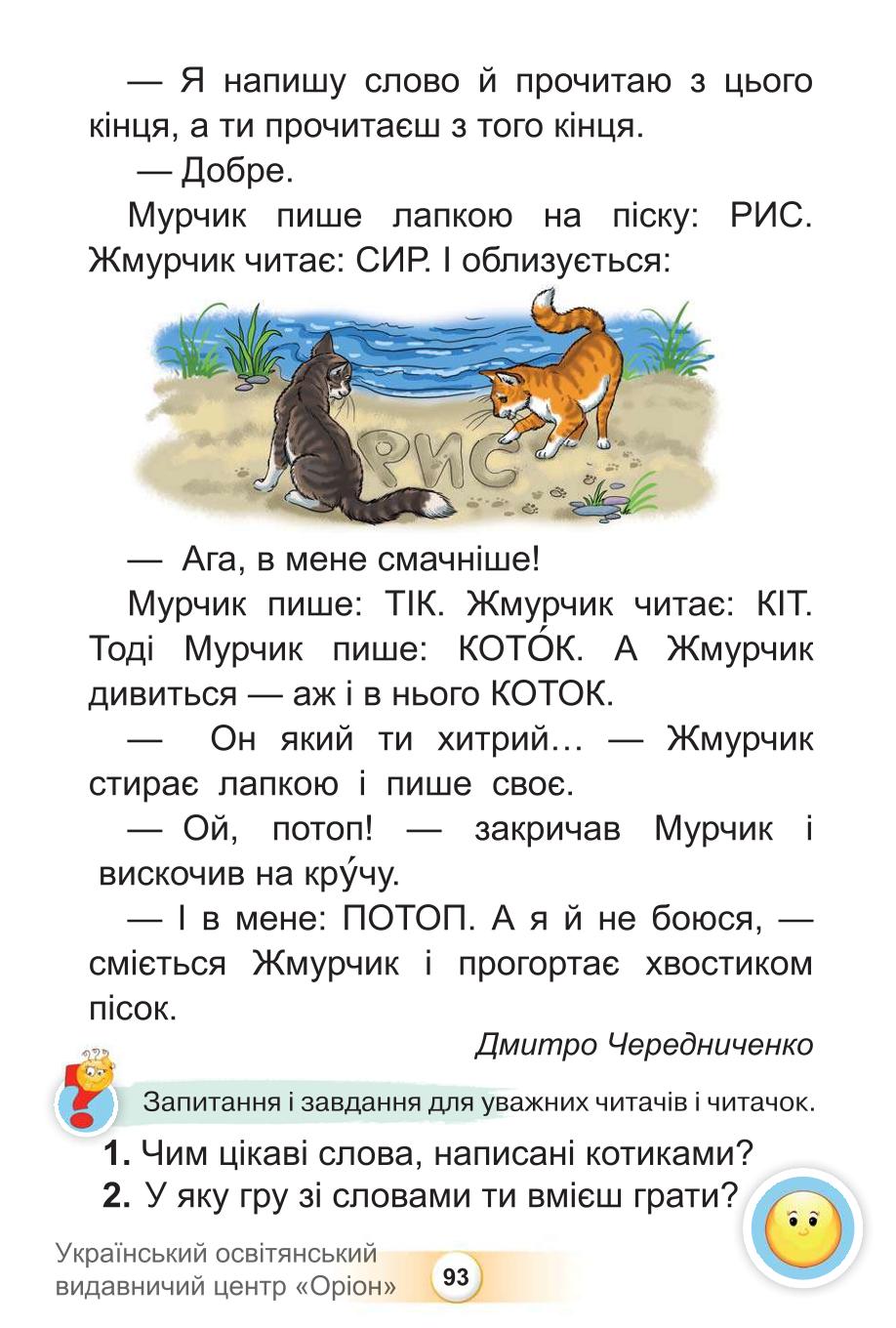 Мініатюра 93