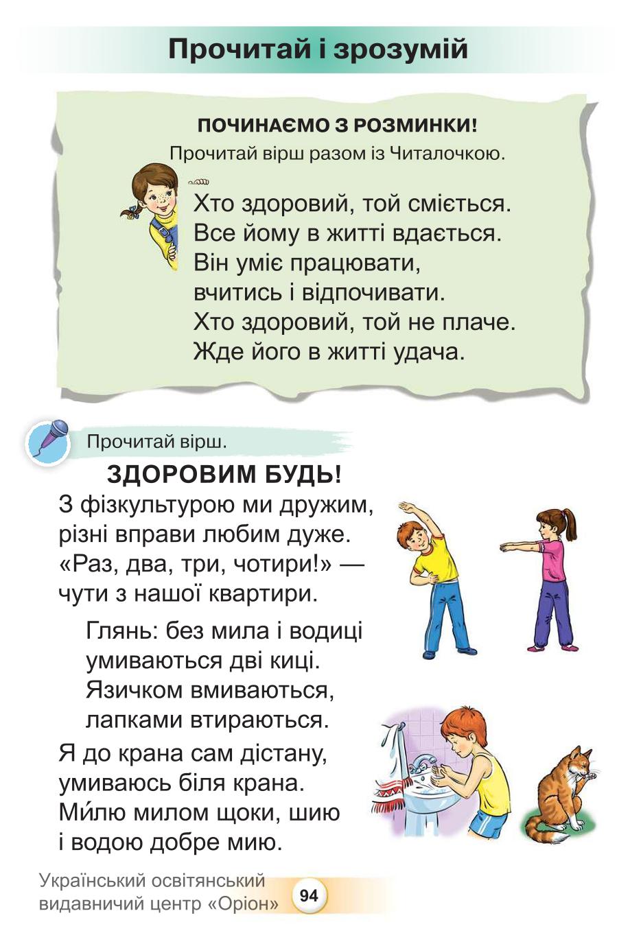 Мініатюра 94
