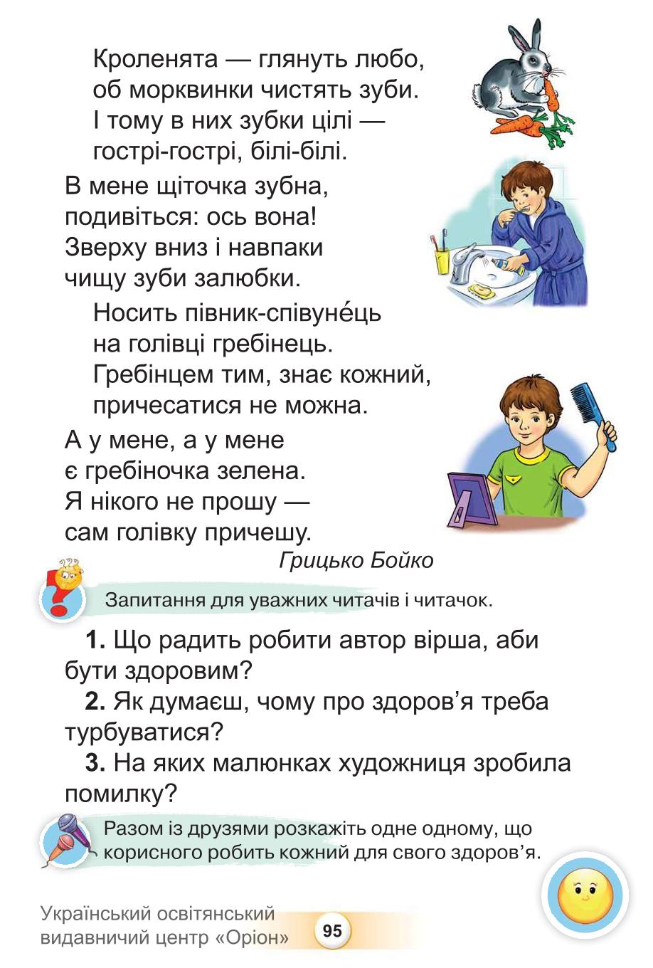 Мініатюра 95