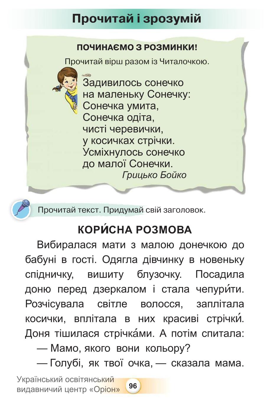 Мініатюра 96