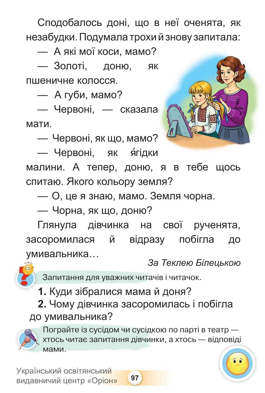 Мініатюра 97