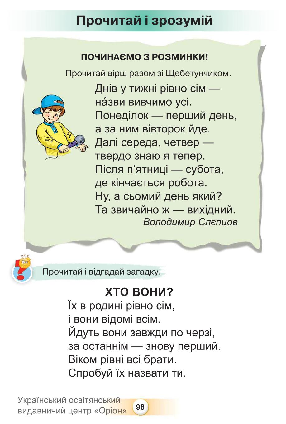 Мініатюра 98