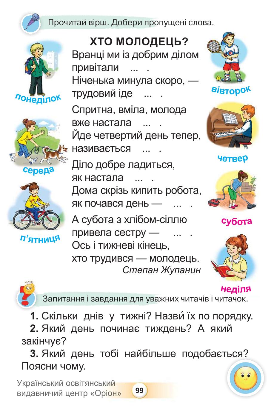 Мініатюра 99