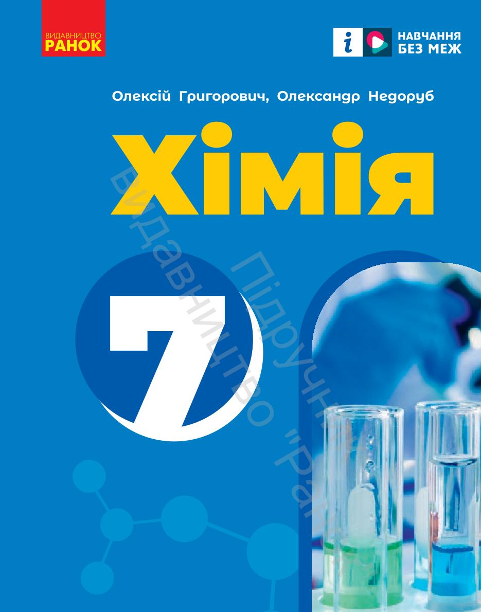 Сторінка 1