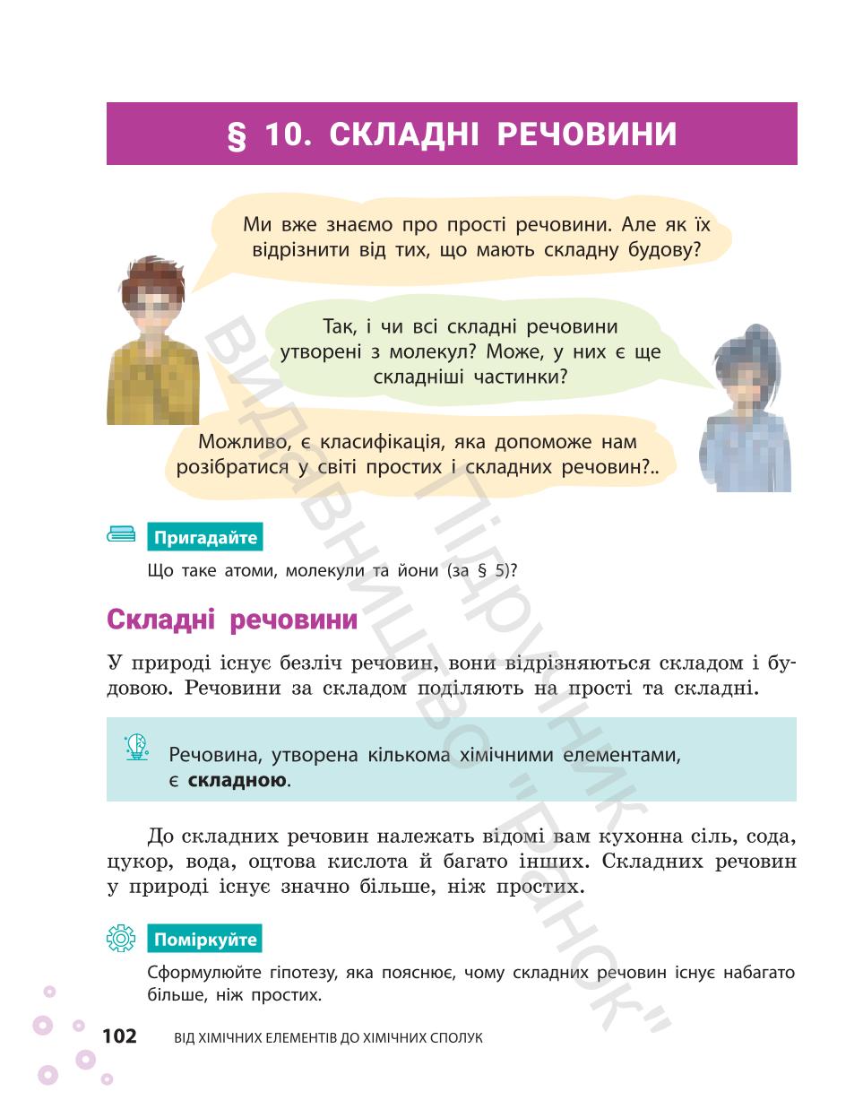 Мініатюра 102
