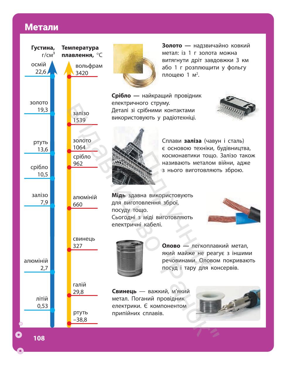 Мініатюра 108