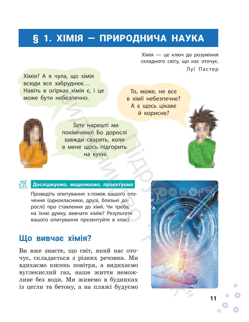 Мініатюра 11