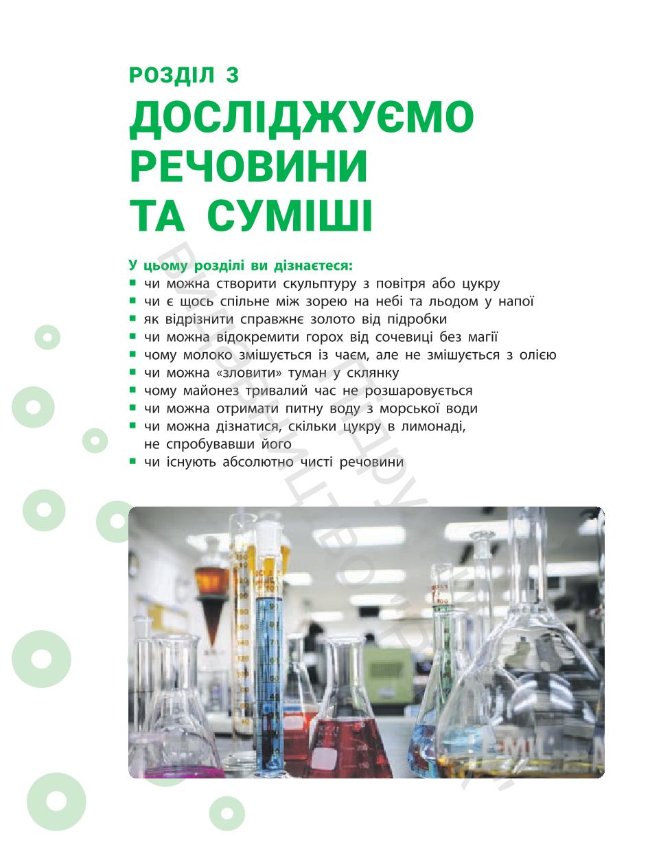 Мініатюра 113