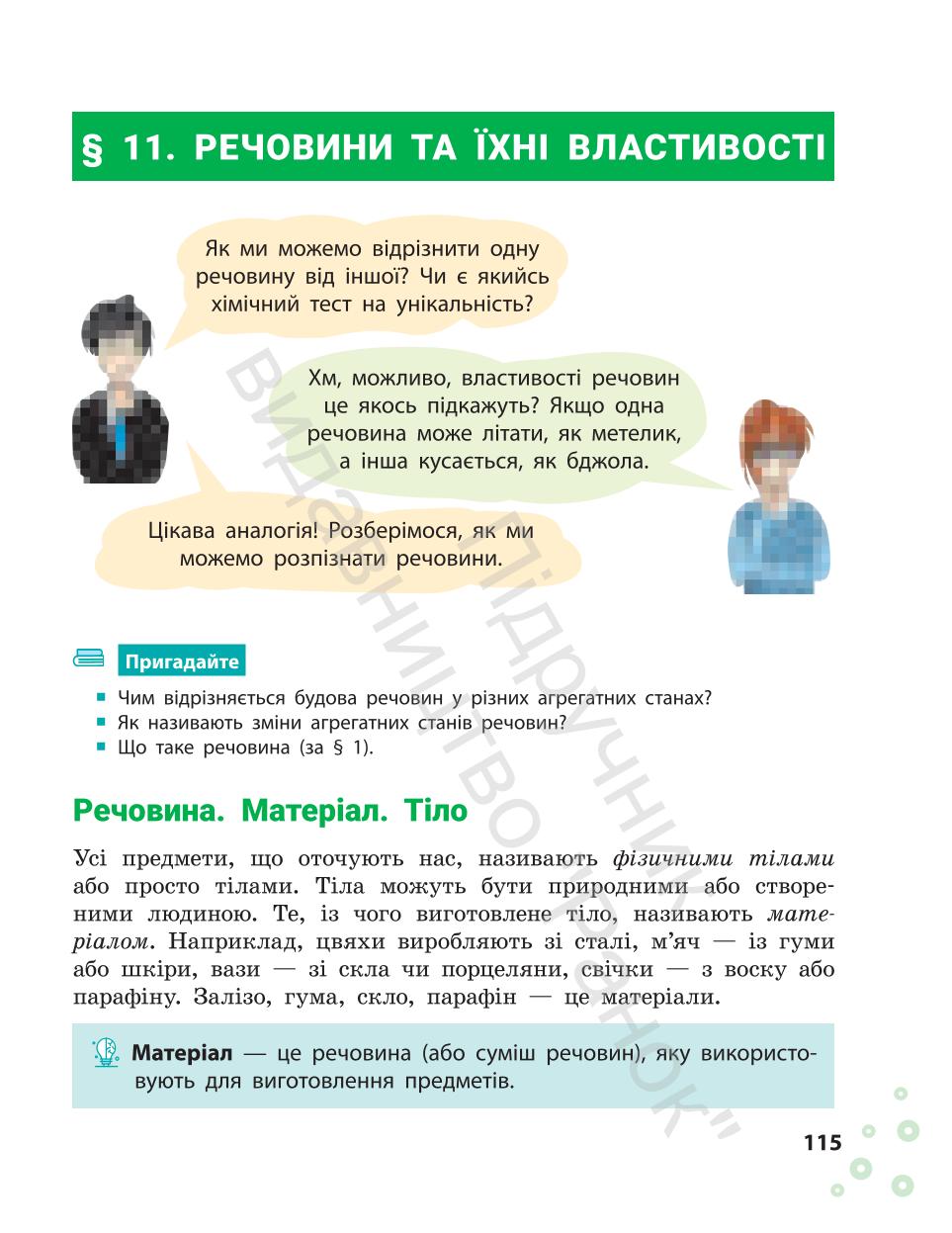 Мініатюра 115