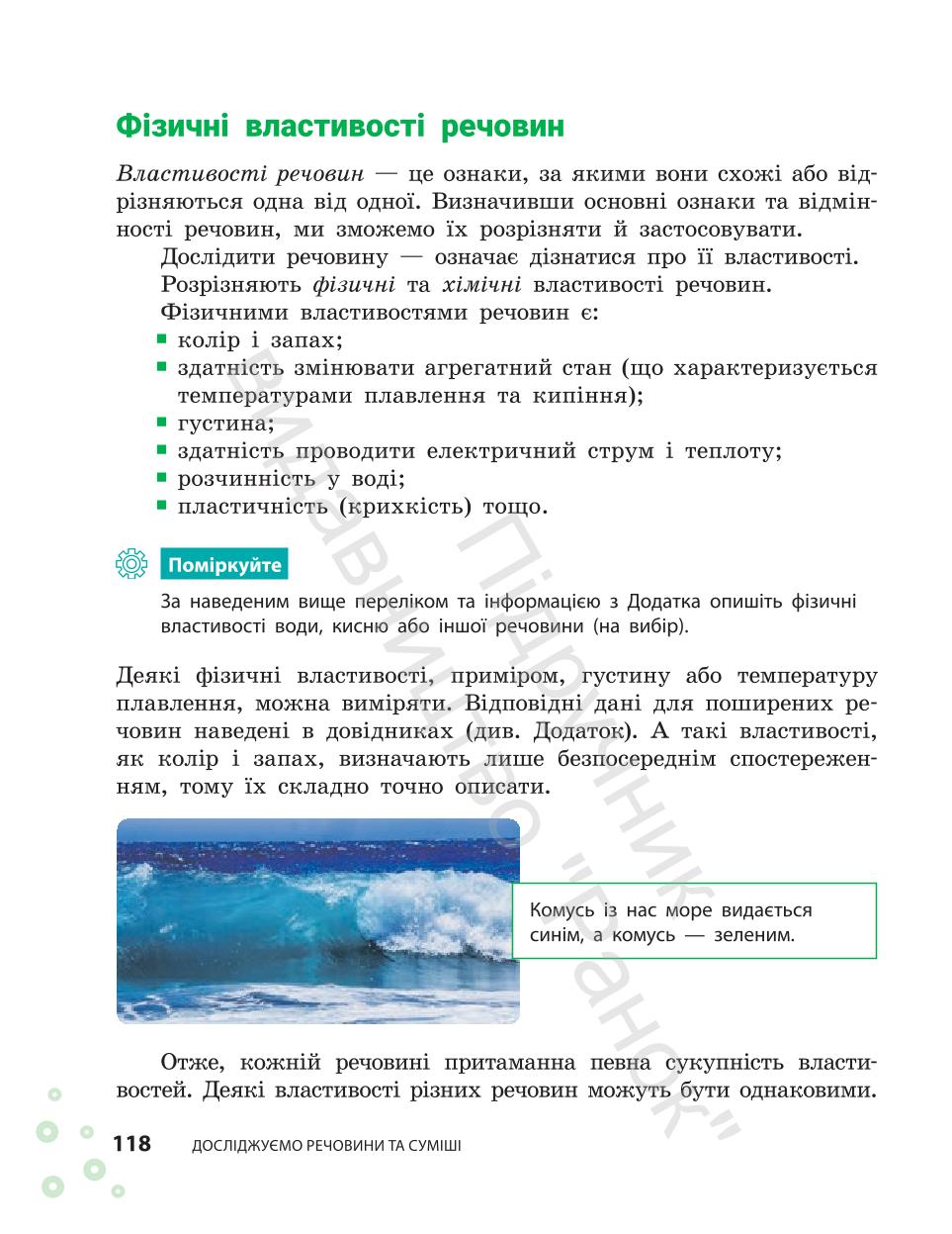 Мініатюра 118