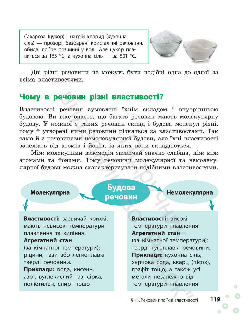 Мініатюра 119