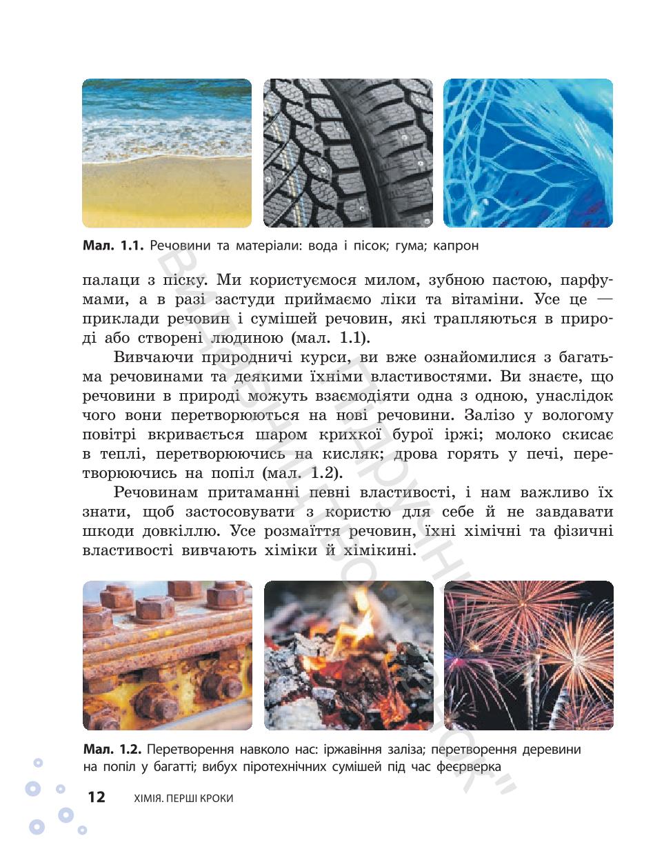 Мініатюра 12