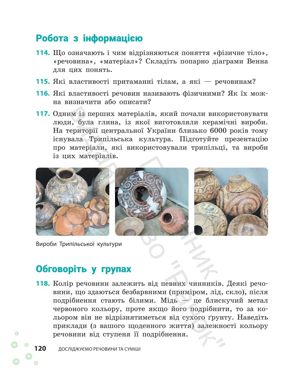 Мініатюра 120