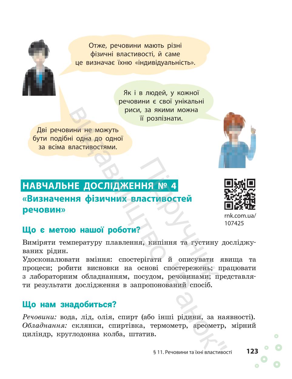 Мініатюра 123