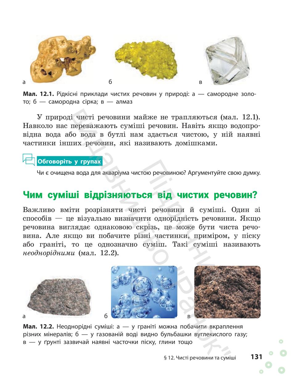 Мініатюра 131