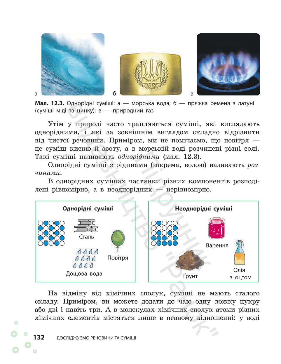 Мініатюра 132