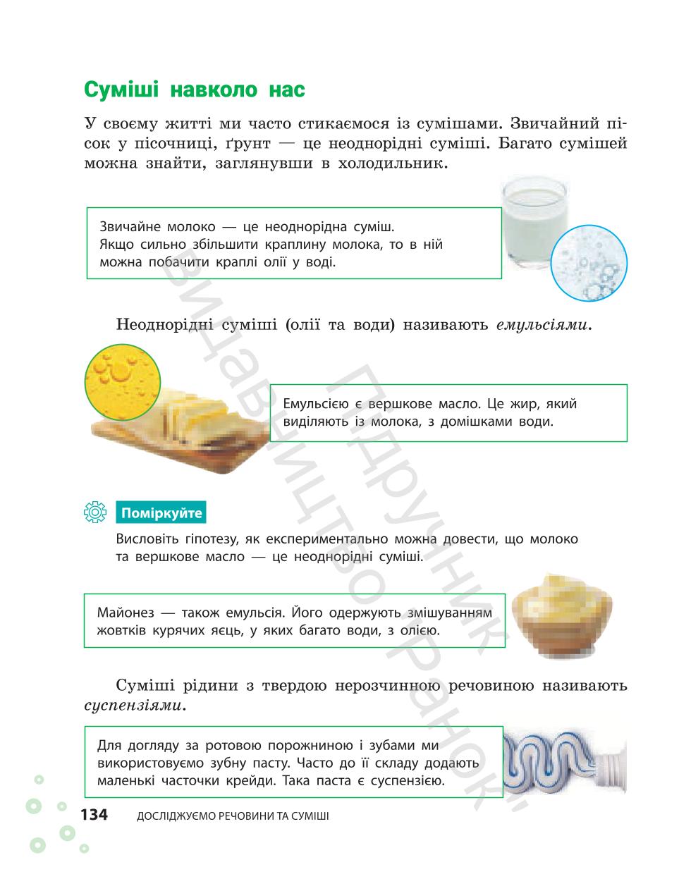 Мініатюра 134