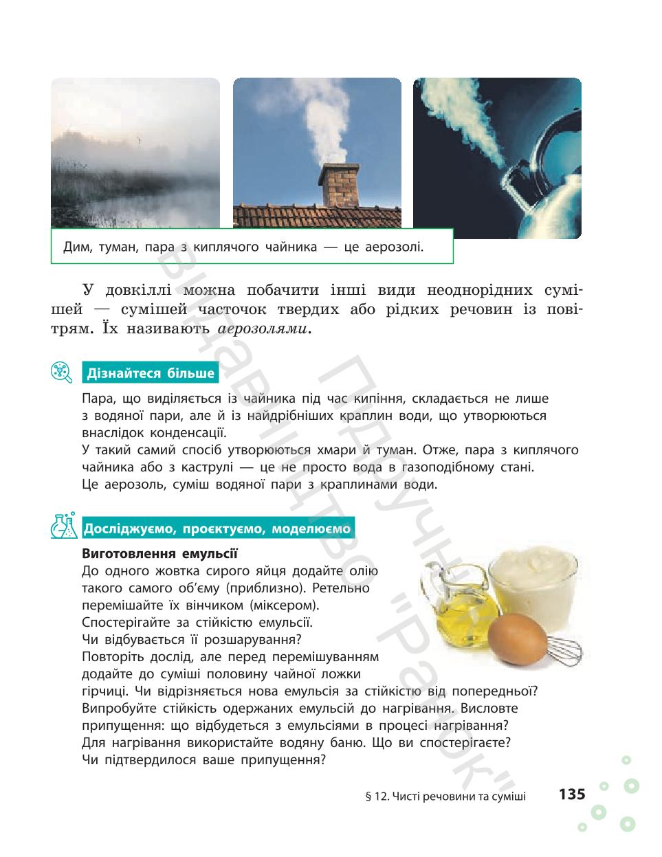 Мініатюра 135