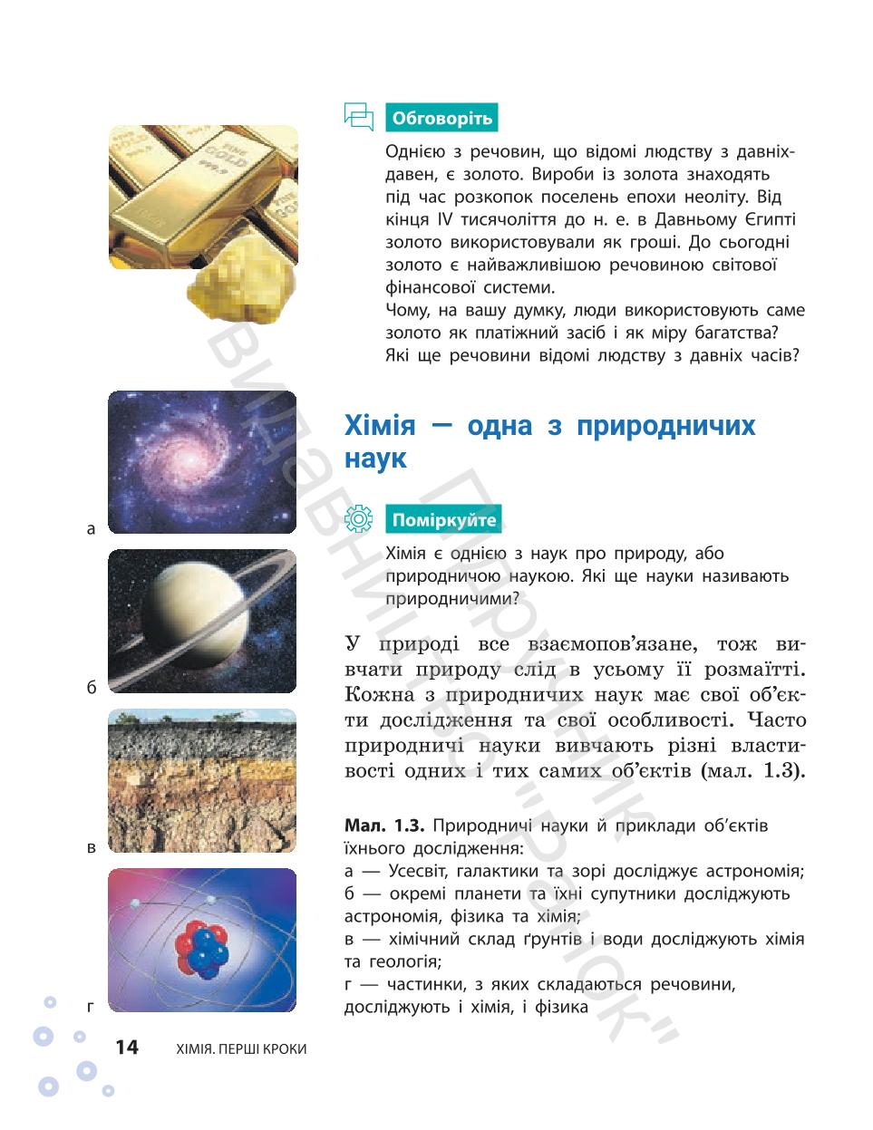Мініатюра 14