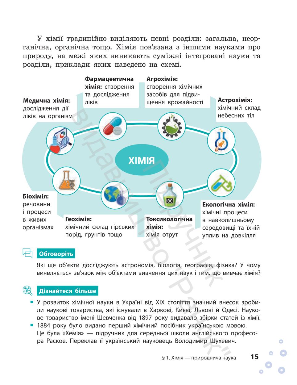 Мініатюра 15