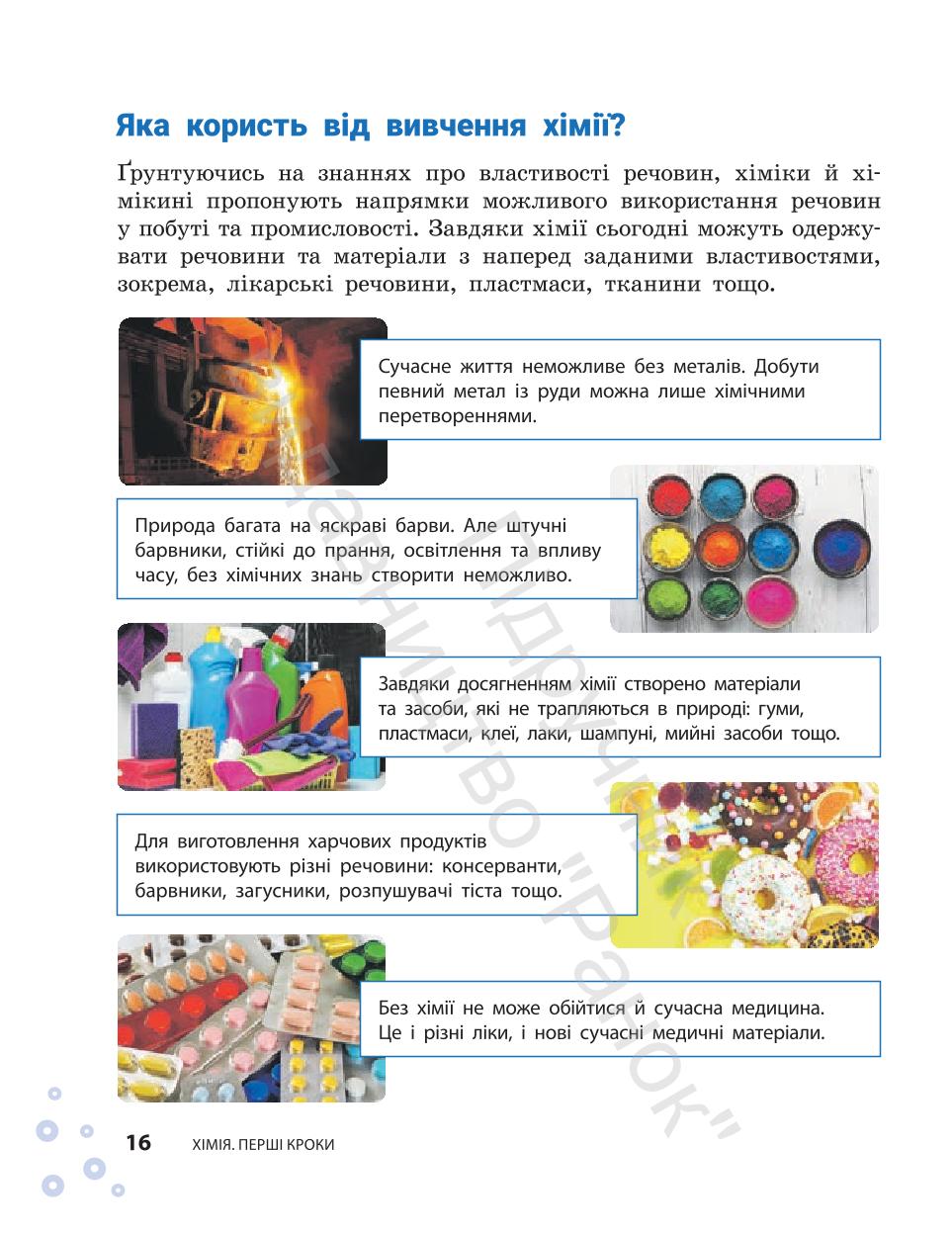 Мініатюра 16