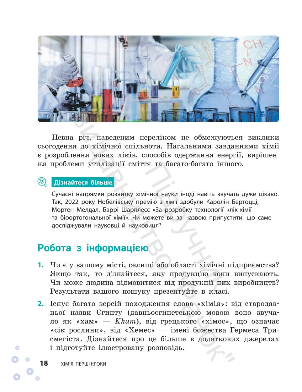Мініатюра 18