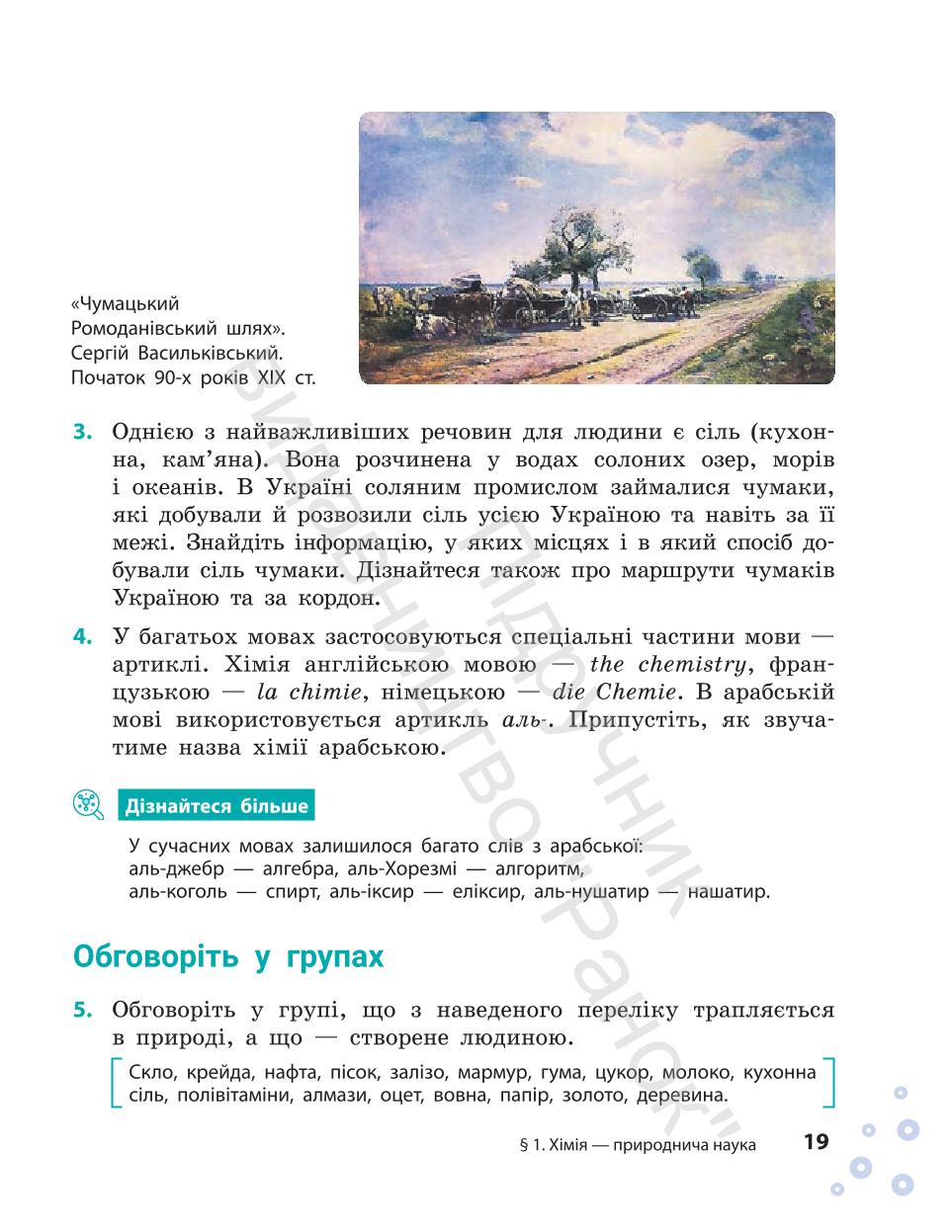 Мініатюра 19