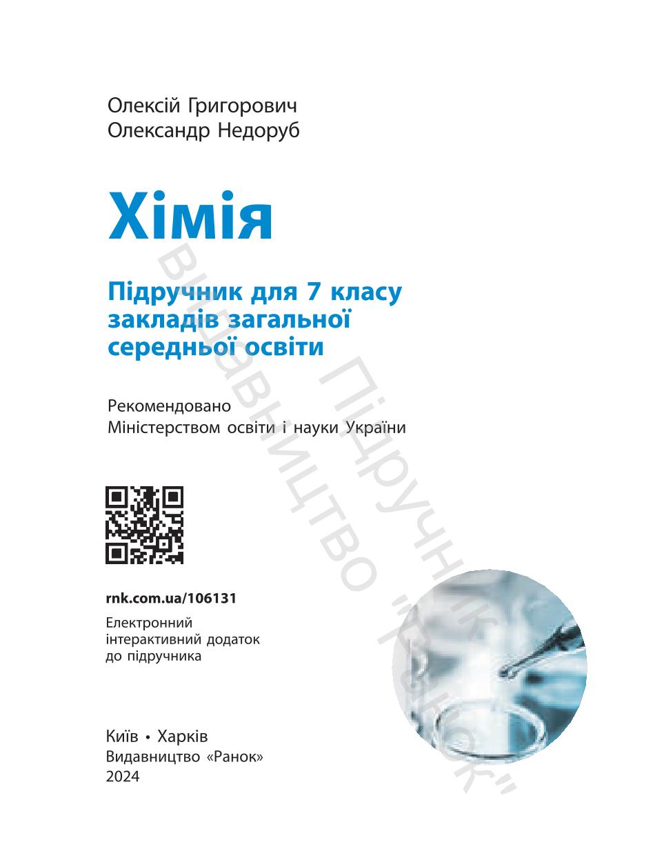 Мініатюра 2