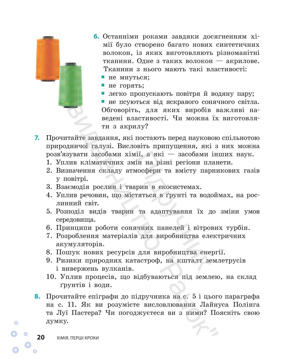 Мініатюра 20