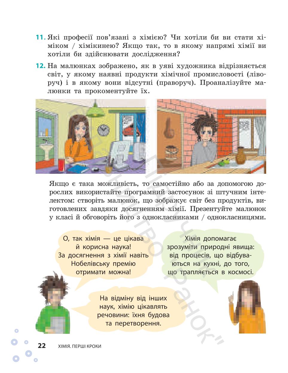 Мініатюра 22