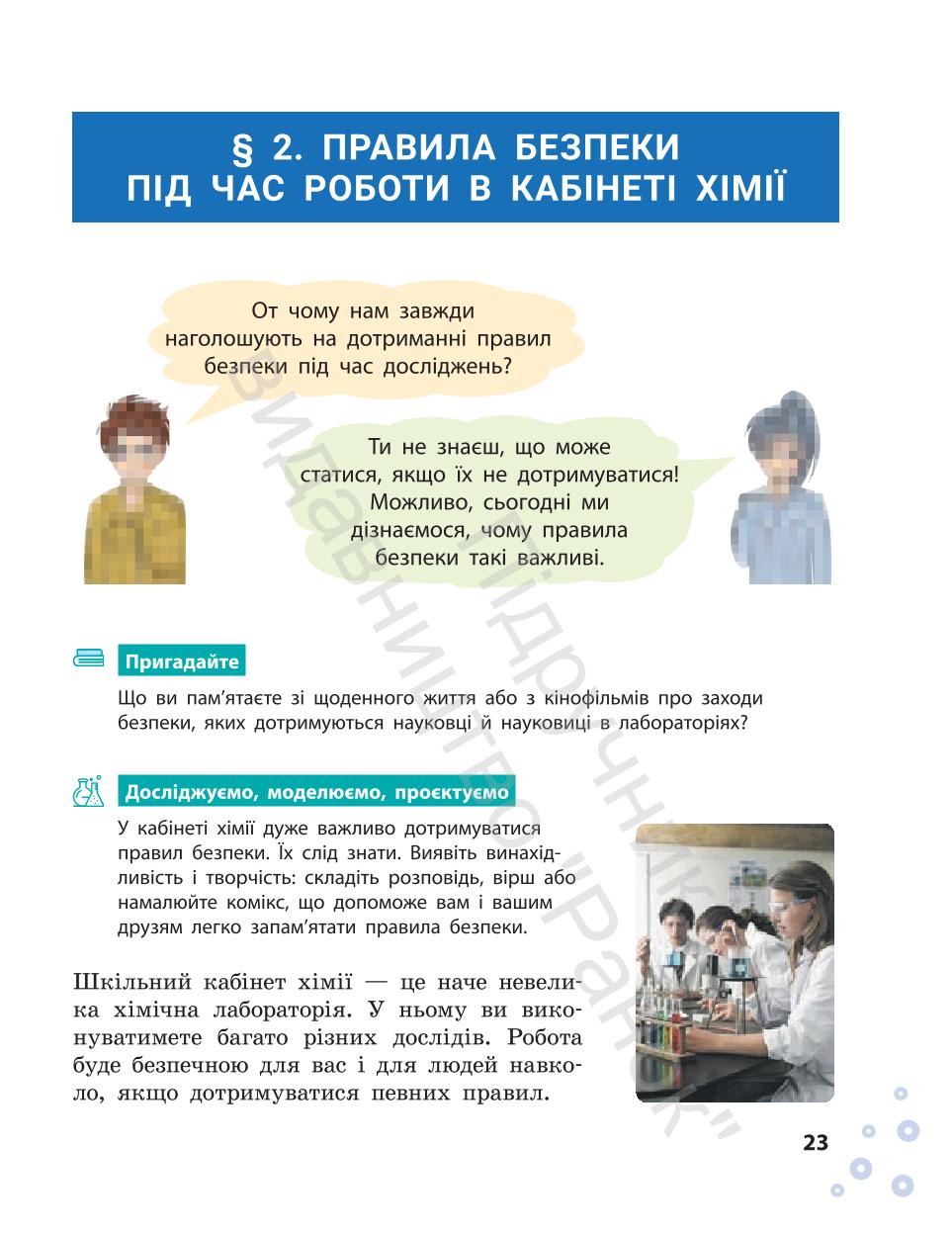 Мініатюра 23