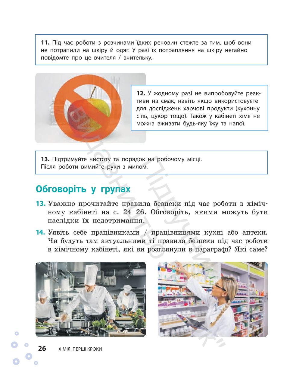 Мініатюра 26