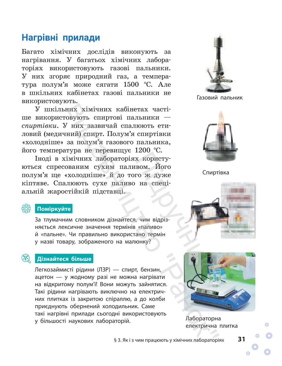 Мініатюра 31