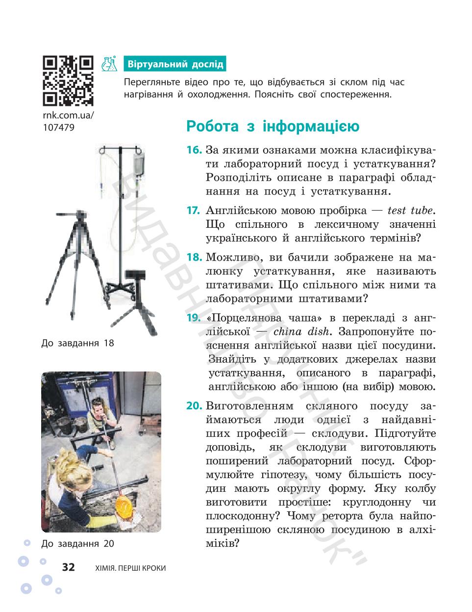 Мініатюра 32