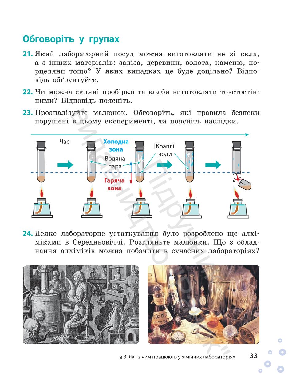 Мініатюра 33