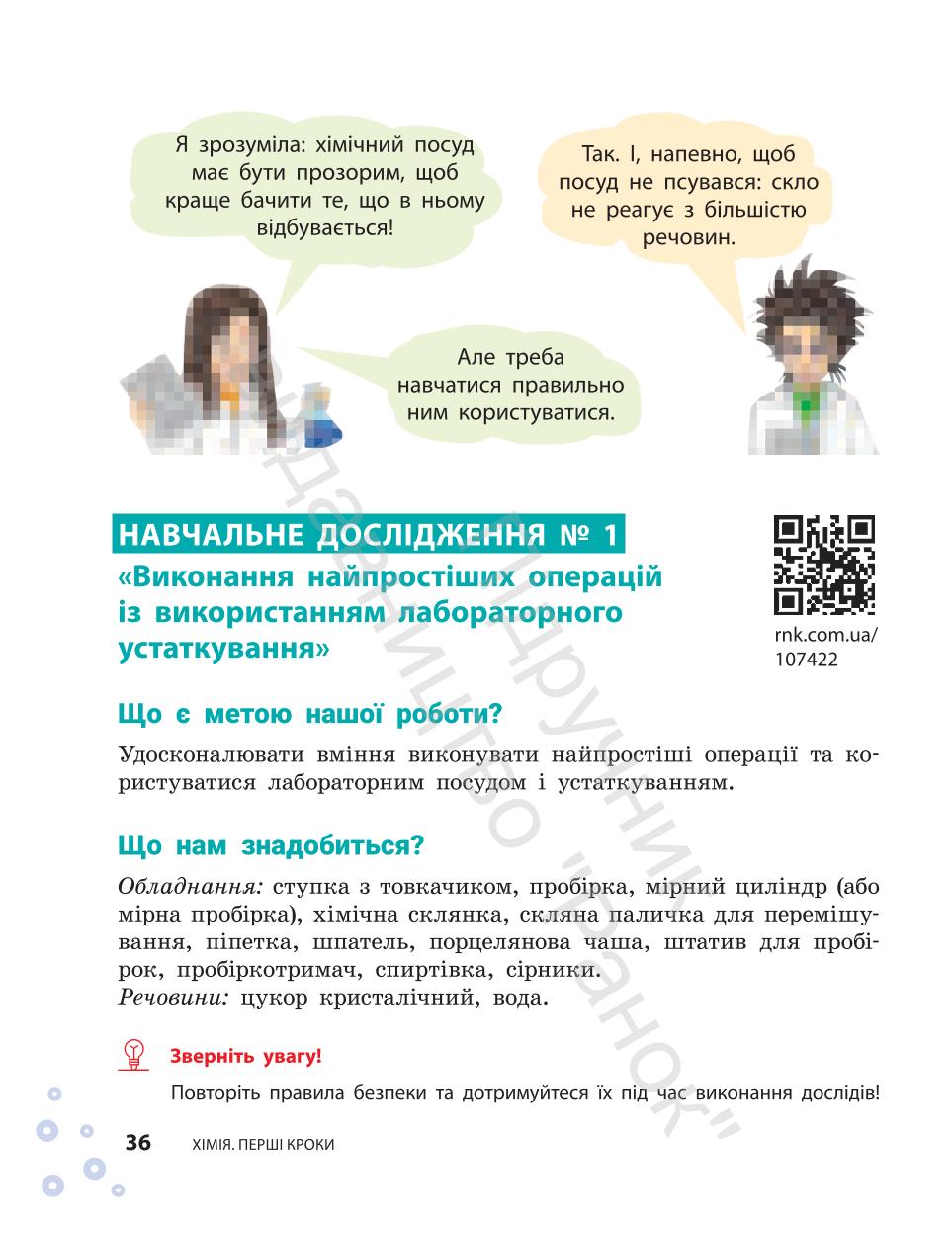 Мініатюра 36