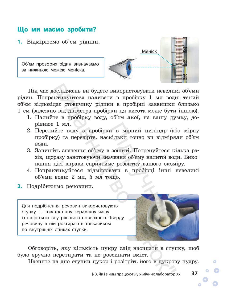 Мініатюра 37