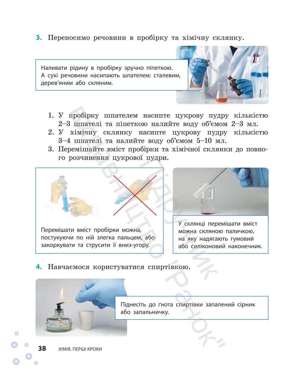 Мініатюра 38